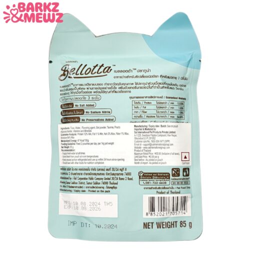 Bellotta Pouch Tuna (85g) - Image 2