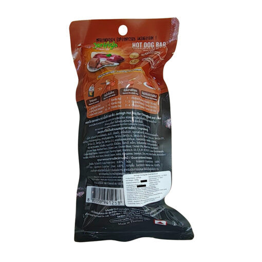 Hot Dog Bar Chicken Meat & Liver (150g) - Image 2